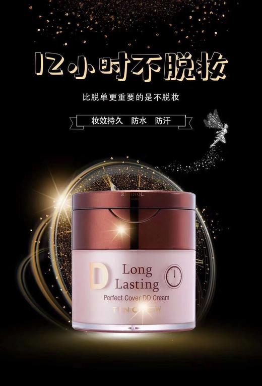 花联 鎏金无暇DD霜 商品图4