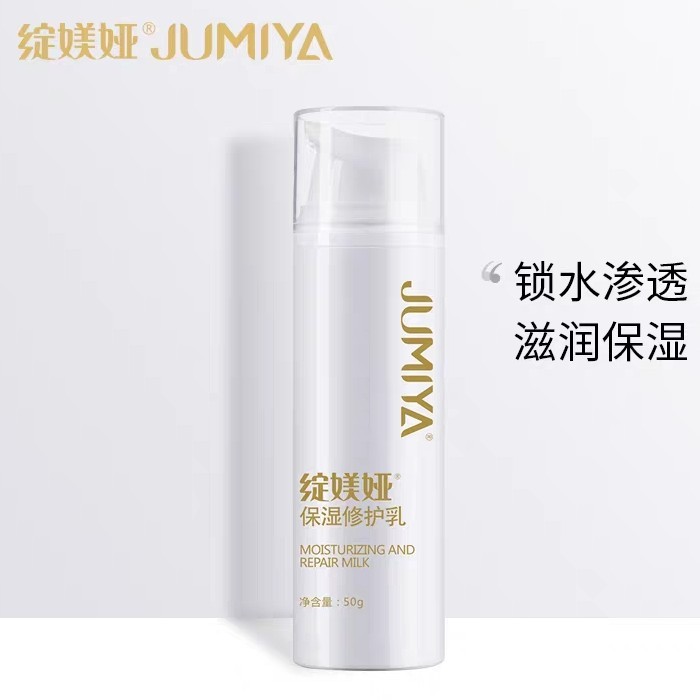 绽媄娅保湿修护乳50g械