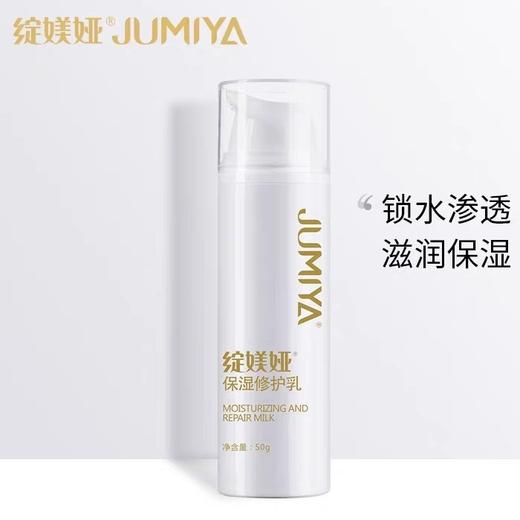 绽媄娅保湿修护乳50g械 商品图0