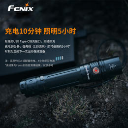 WE装备库Fenix菲尼克斯PD36R手电筒强光远射直充电户外战术小直筒