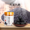 【买2发4盒】黑芝麻丸 九蒸九晒纯手工九制黑芝麻丸 商品缩略图5