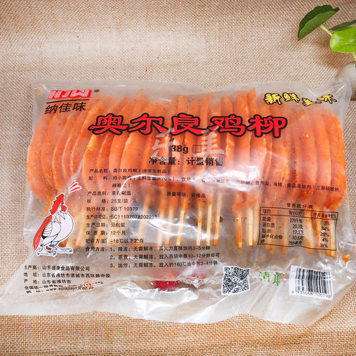 纳佳味鸡柳1kg（25支装） 商品图1