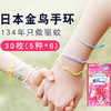 【日本金鸟，远离叮咬】KINCHO天然植物精油驱蚊手环卡通宝宝防蚊手圈脚环驱蚊贴防水婴幼儿园小学生男女孩户外随身神器用品驱蚊扣手表 商品缩略图0