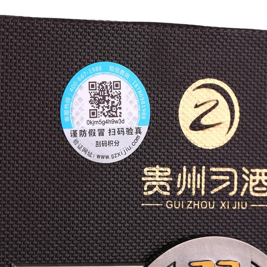 习酒1988窖藏酱香型白酒53度500ml/1瓶/2瓶/6瓶整箱 商品图5