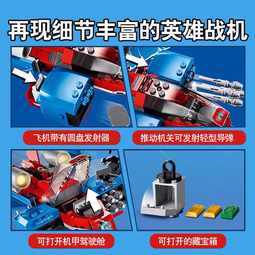 乐高 蜘蛛侠喷气机大战毒液机甲（76150） 商品图2