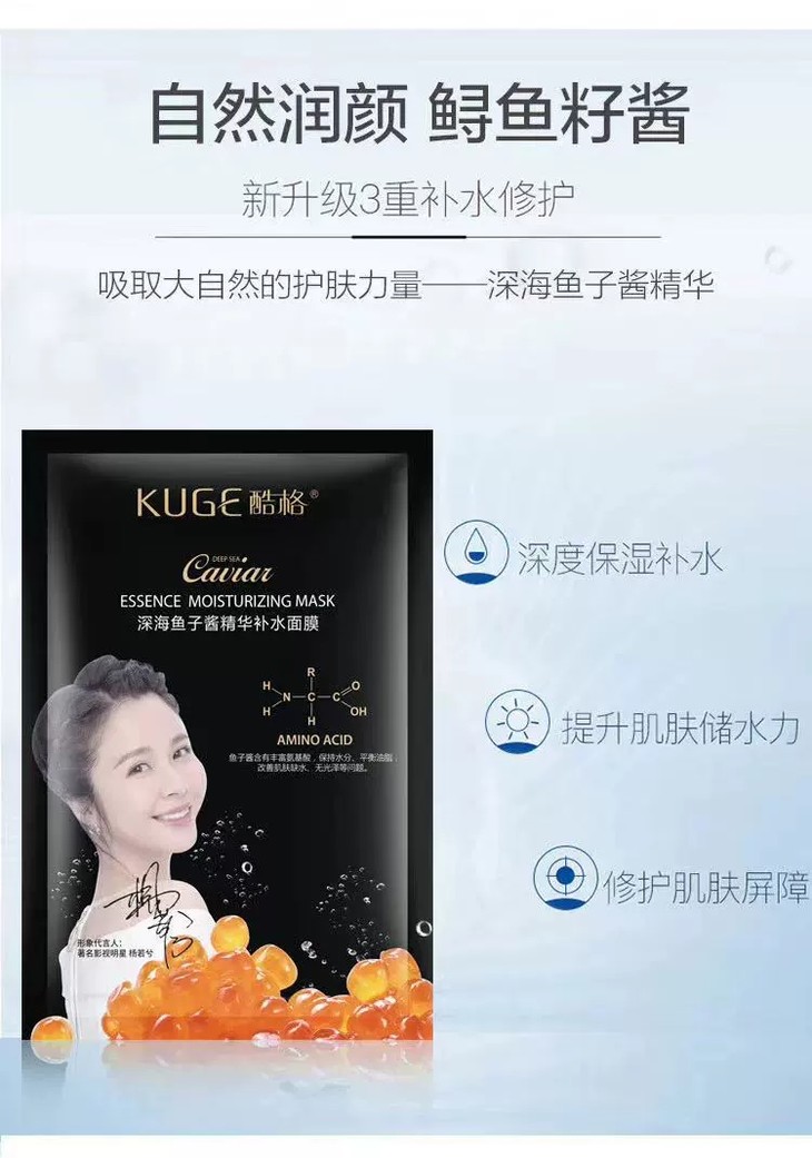 清货酷格深海鱼子酱精华补水面膜拍一发五3个鱼子酱面膜2个冻干粉面膜