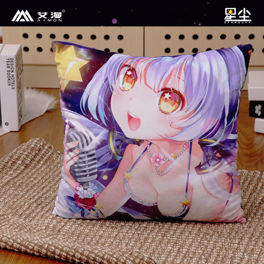 星尘绒布抱枕