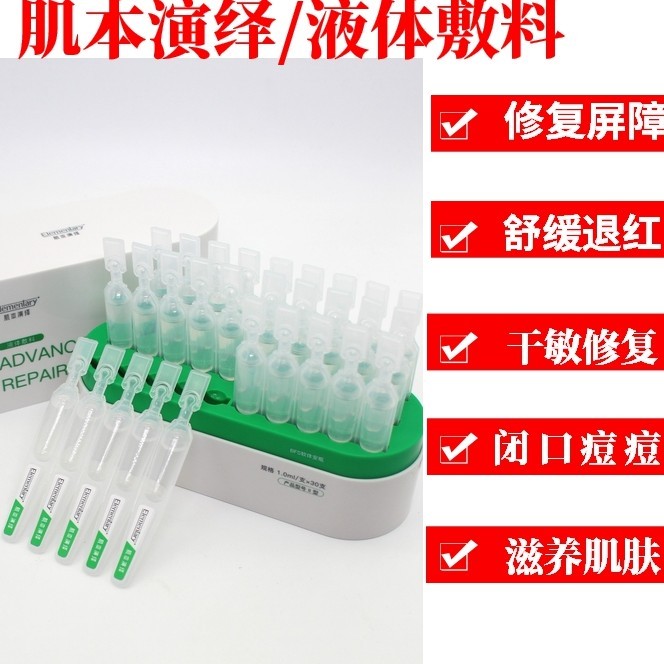 肌本演绎绿色30支