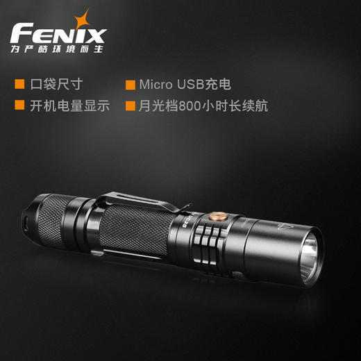 Fenix菲尼克斯UC35V2.0强光战术手电筒USB直充电照明 商品图2