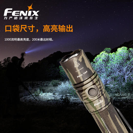 Fenix菲尼克斯战术手电筒强光远射LED便携防水小手电 商品图2