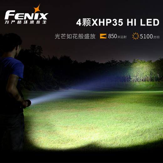 Fenix菲尼克斯TK75手电高性能搜救USB快充远射照明灯 商品图1
