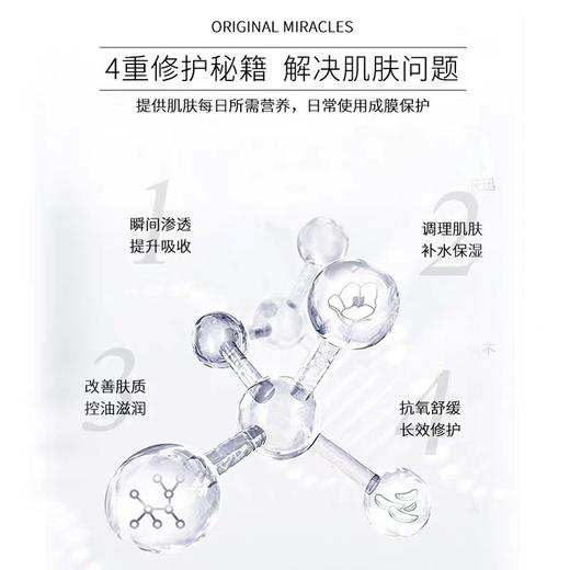 绽媄娅保湿修护乳50g械 商品图4