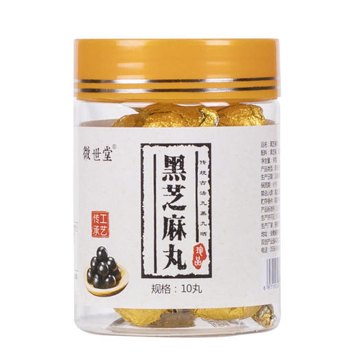 【买2发4盒】黑芝麻丸 九蒸九晒纯手工九制黑芝麻丸 商品图2