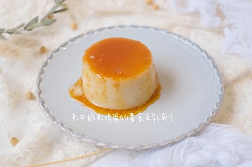 【小甜品满百起送】|豆乳素食布丁，无牛奶，无鸡蛋的素食布丁 满满的香醇豆乳味，顺滑细腻 商品图0