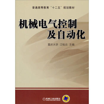 机械电气控制及自动化 商品图0