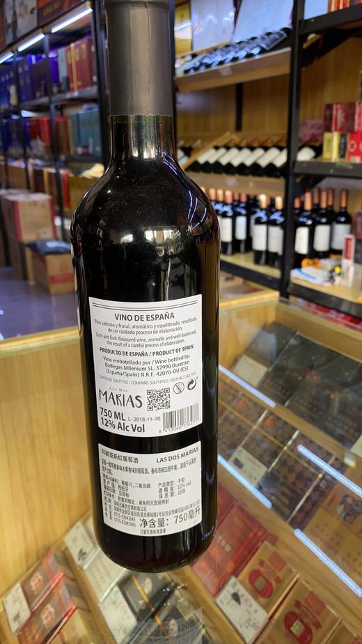 西班牙玛丽亚斯红葡萄酒750ml 商品图5