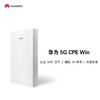 HUAWEI/华为5G CPE Win室外路由器移动路由-全国联保 商品缩略图0