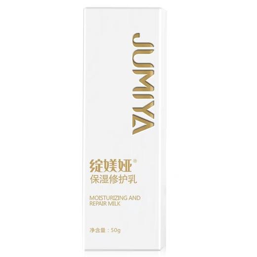 绽媄娅保湿修护乳50g械 商品图5