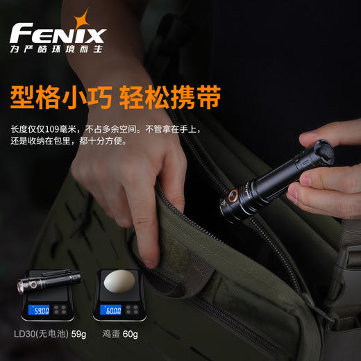 Fenix菲尼克斯LD30手电筒小巧便携强光远射户外照明 商品图1