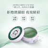 香蒲丽 螺旋藻绿公主绿色眼膜60片滋润营养改善眼袋提拉紧致淡化黑眼圈改善浮肿任何肤质贴片式 商品缩略图6
