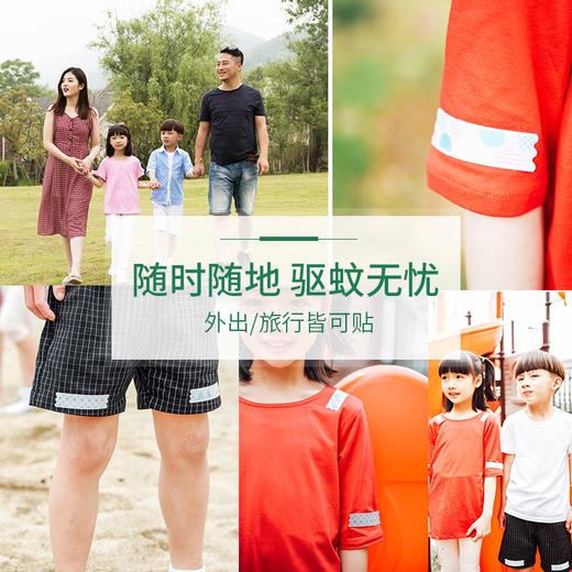 【日本金鸟，远离叮咬】KINCHO天然植物精油驱蚊贴纸婴幼儿童神器宝宝随身戴驱虫扣户外卡通手环脚环 商品图5