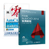 CAD教程书籍 机械制图  辅助设计 老虎工作室 机械设计 CAD2014 建模仿真 商品缩略图0