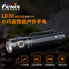 Fenix菲尼克斯LD30手电筒小巧便携强光远射户外照明 商品缩略图0