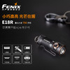 Fenix菲尼克斯手电筒E18R便携防水磁吸充电EDC强光小手电 商品缩略图1