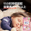 【日本金鸟，远离叮咬】KINCHO天然植物精油驱蚊贴纸婴幼儿童神器宝宝随身戴驱虫扣户外卡通手环脚环 商品缩略图2