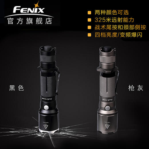 【WE装备库】Fenix菲尼克斯战术手电筒TK15爆闪远射户外强光照明 商品图2