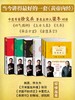 《黄帝内经说什么》徐文兵、梁冬对话 生命智慧 国学经典 6册套装 商品缩略图3