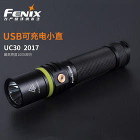 WE装备库Fenix菲尼克斯UC30手电筒强光户外USB直充电防水LED照明