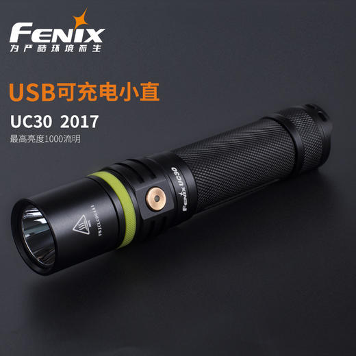 WE装备库Fenix菲尼克斯UC30手电筒强光户外USB直充电防水LED照明 商品图0