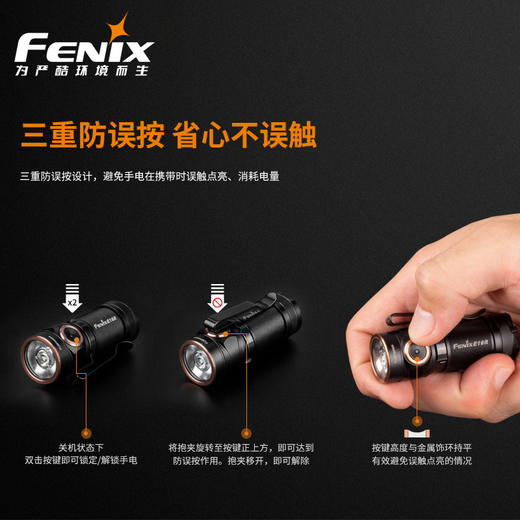Fenix菲尼克斯手电筒E18R便携防水磁吸充电EDC强光小手电 商品图3