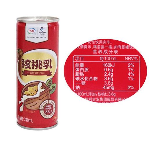 伊利核桃乳植物蛋白饮料240ml12提