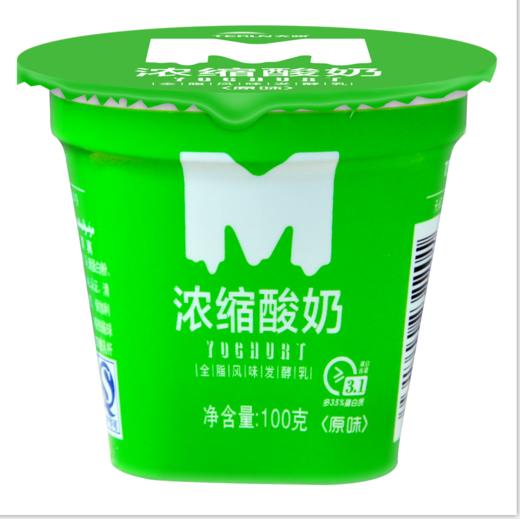 新疆天润浓缩纸杯酸奶 买十送五(劲爆)