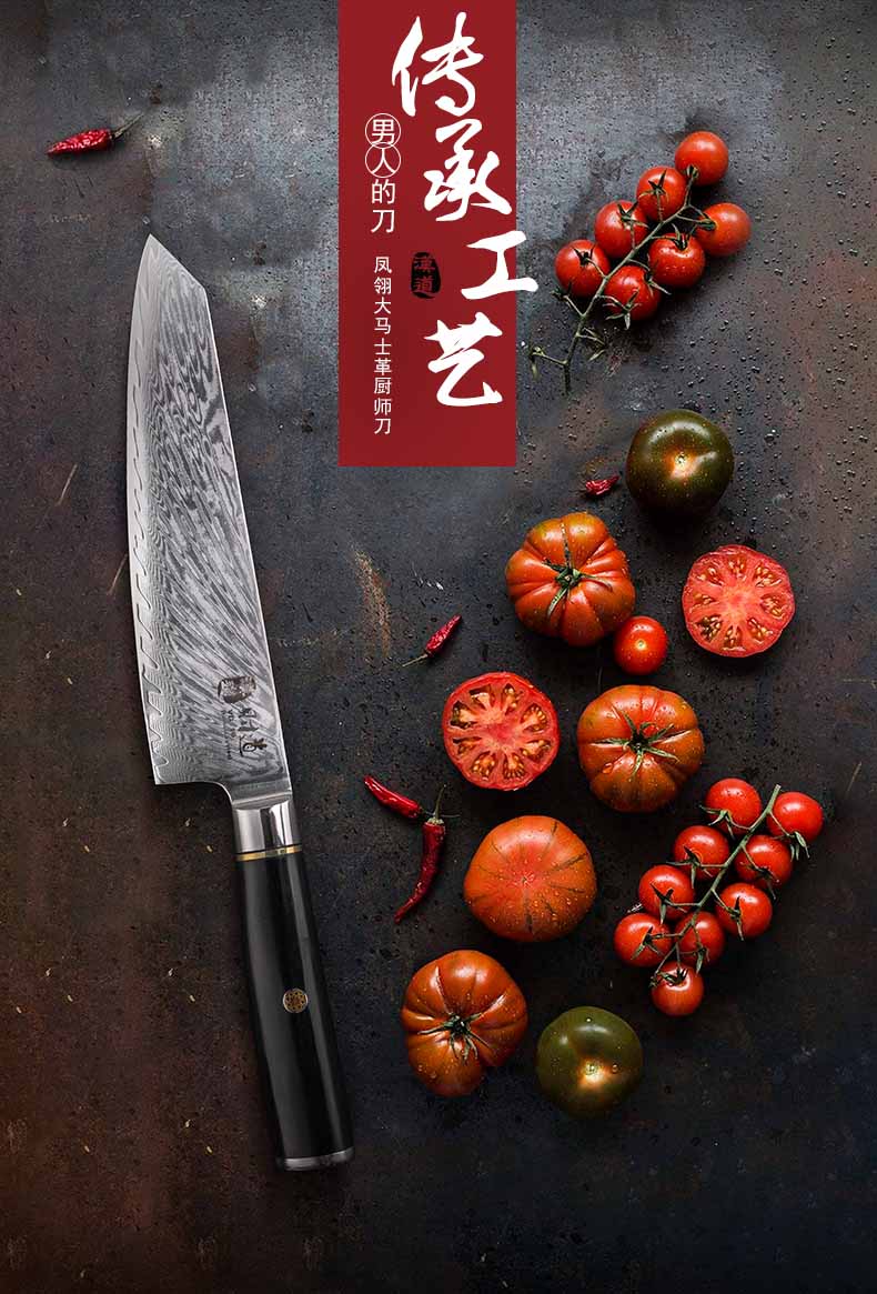 汉道大马士革钢刀菜刀切菜刀切肉刀切片刀厨师刀家用厨房刀具套装