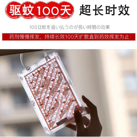 【日本金鸟，远离叮咬】KINCHO天然植物精油防蚊网悬挂便携式婴幼儿童孕妇宝宝灭蚊虫除杀虫防止叮咬驱蚊扣居家用办公室内阳台客厅厕所卫生间卧室房门把手衣橱衣柜可挂驱蚊板 商品图2