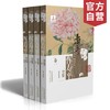 恽寿平没骨花鸟全集全四册恽格恽南田水墨写意鱼虫山水牡丹常州画派作品集中国清代名家精品集天津人民美术出版社 商品缩略图0