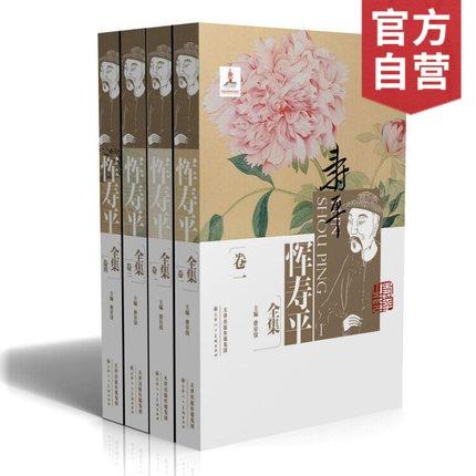 恽寿平没骨花鸟全集全四册恽格恽南田水墨写意鱼虫山水牡丹常州画派作品集中国清代名家精品集天津人民美术出版社 商品图0