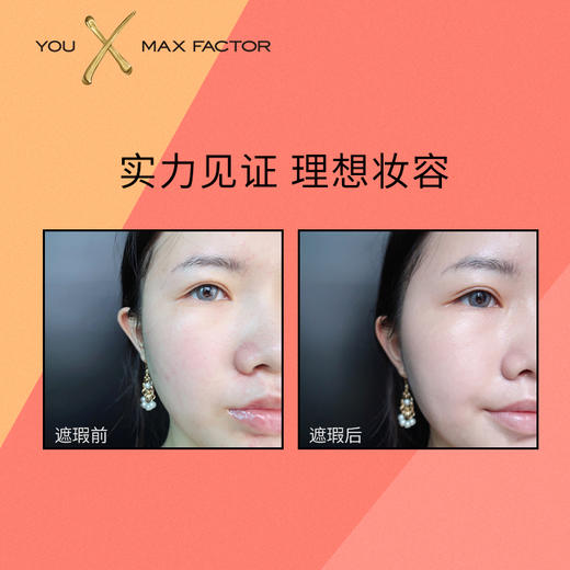 MAX FACTOR蜜丝佛陀奇幻触感遮瑕修颜盘 商品图2