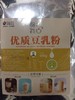 豆浆粉（优质豆乳粉） 600g*15包/件    原味豆浆 1:6调配 商品缩略图0