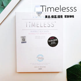 新加坡Timelesss时光番茄美白补水面膜 保湿提亮紧致祛黄收缩毛孔