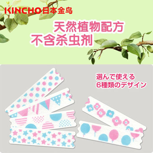 【日本金鸟，远离叮咬】KINCHO天然植物精油驱蚊贴纸婴幼儿童神器宝宝随身戴驱虫扣户外卡通手环脚环 商品图4