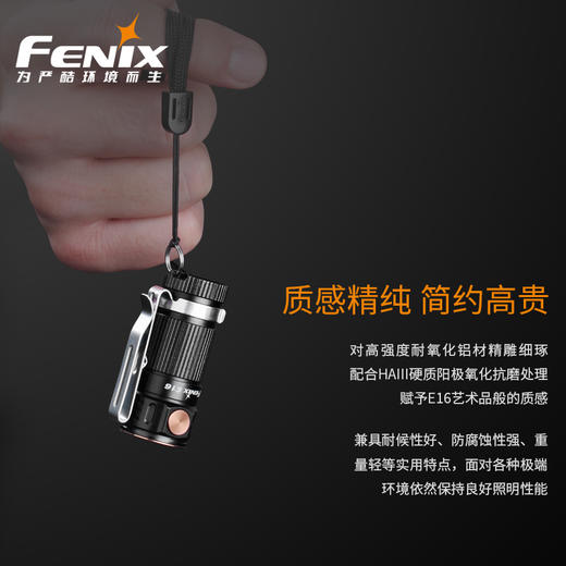 Fenix菲尼克斯E16小手电小巧便携式LED强光爆闪钥匙灯 商品图1