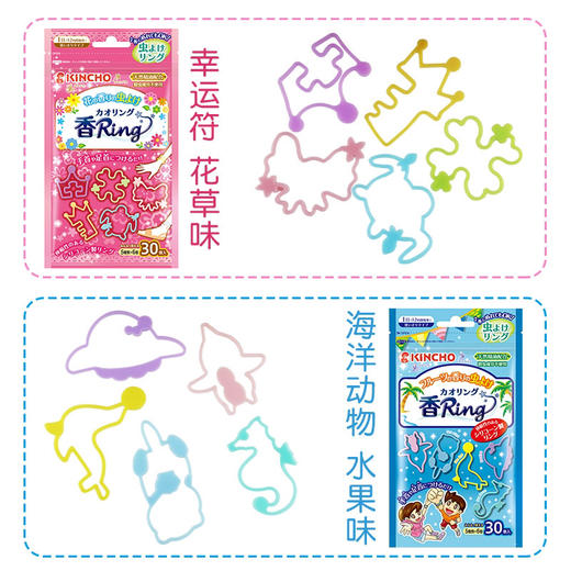 【日本金鸟，远离叮咬】KINCHO天然植物精油驱蚊手环卡通宝宝防蚊手圈脚环驱蚊贴防水婴幼儿园小学生男女孩户外随身神器用品驱蚊扣手表 商品图3