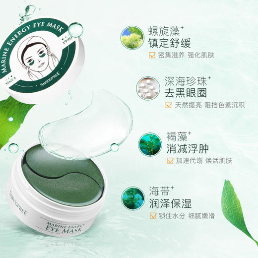 香蒲丽 螺旋藻绿公主绿色眼膜60片滋润营养改善眼袋提拉紧致淡化黑眼圈改善浮肿任何肤质贴片式 商品图4