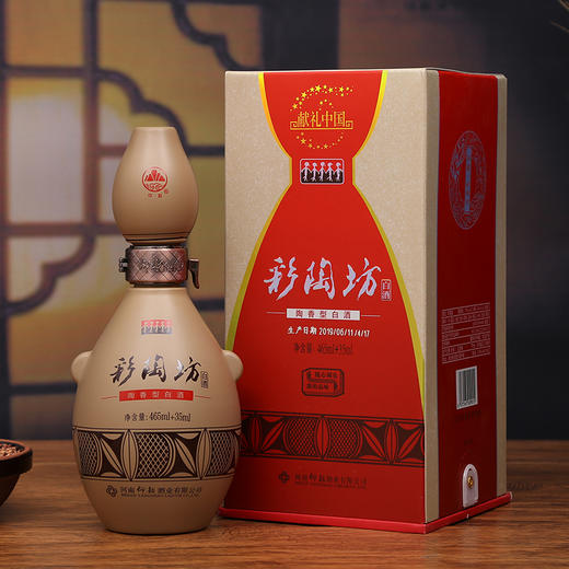 彩陶坊献礼中国46度465ml70度35ml礼盒版白酒仰韶官方旗舰店