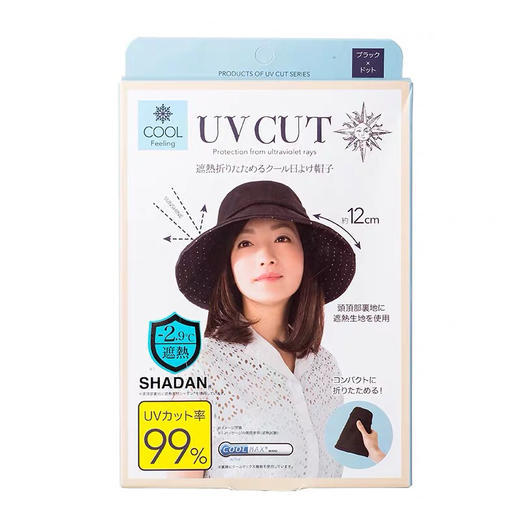 UVCUT/UV HAT防晒遮阳帽亚洲均码 日本遮阳帽99%Cut 大S同款 春夏防晒帽 大檐防紫外线 双面/单面 可折叠 商品图10