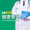 AnyHealth 健康管家 （家庭医生版） 商品缩略图0